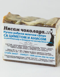 Нисам чоколада